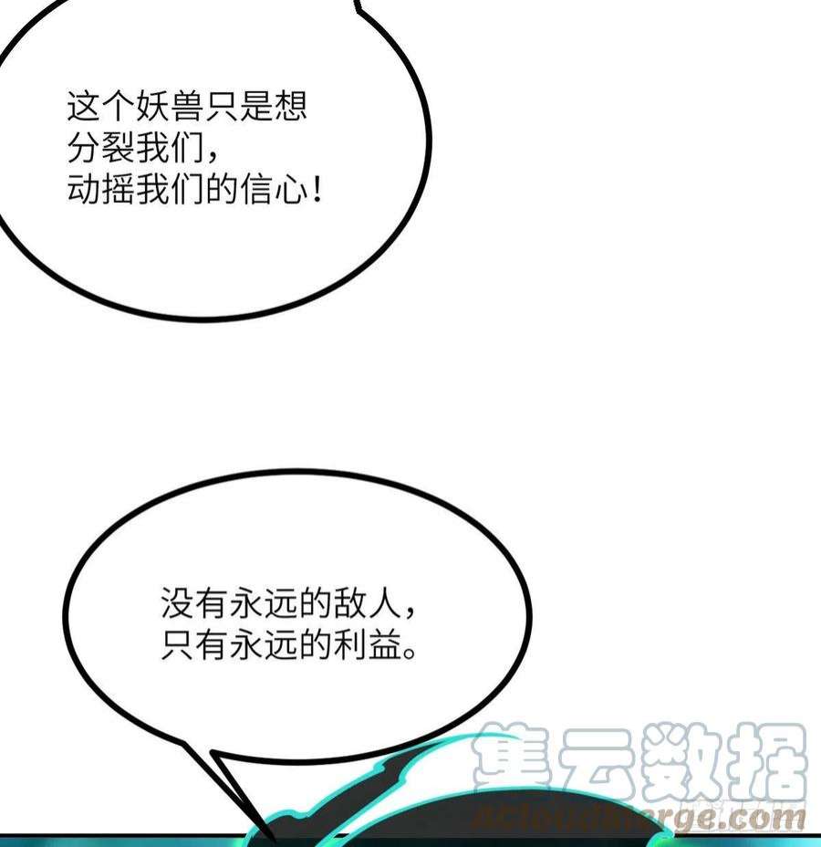 签到30天一拳爆星48话 信物