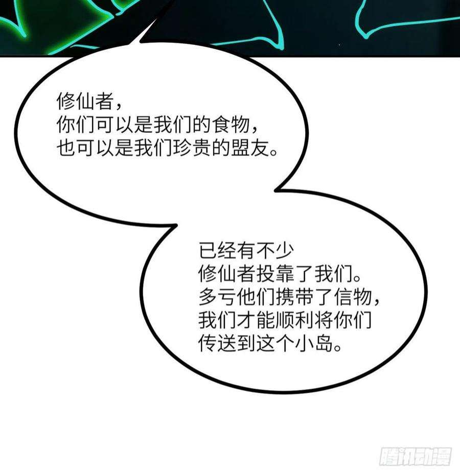 签到30天一拳爆星48话 信物