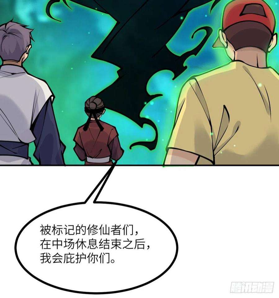 签到30天一拳爆星48话 信物