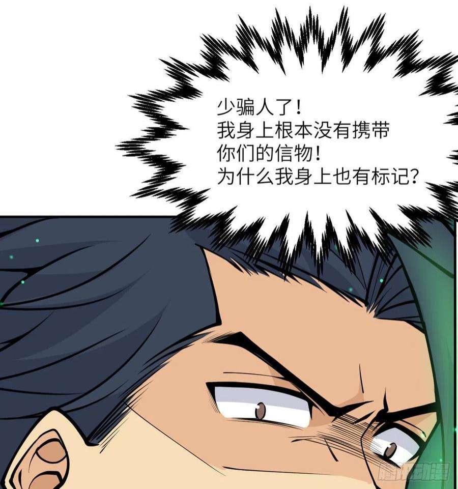 签到30天一拳爆星48话 信物