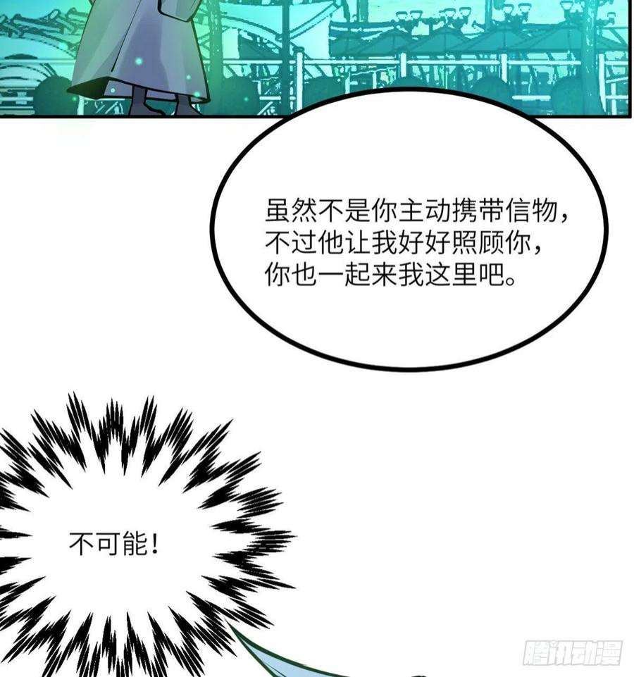 签到30天一拳爆星48话 信物