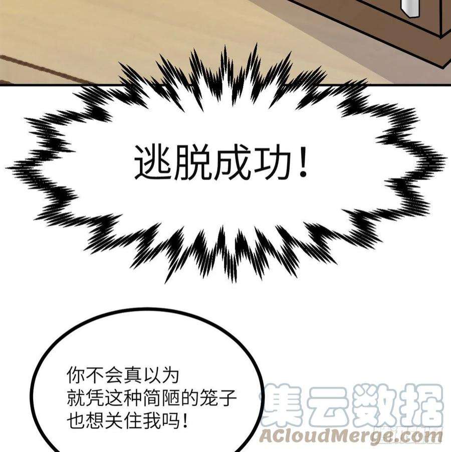 签到30天一拳爆星48话 信物