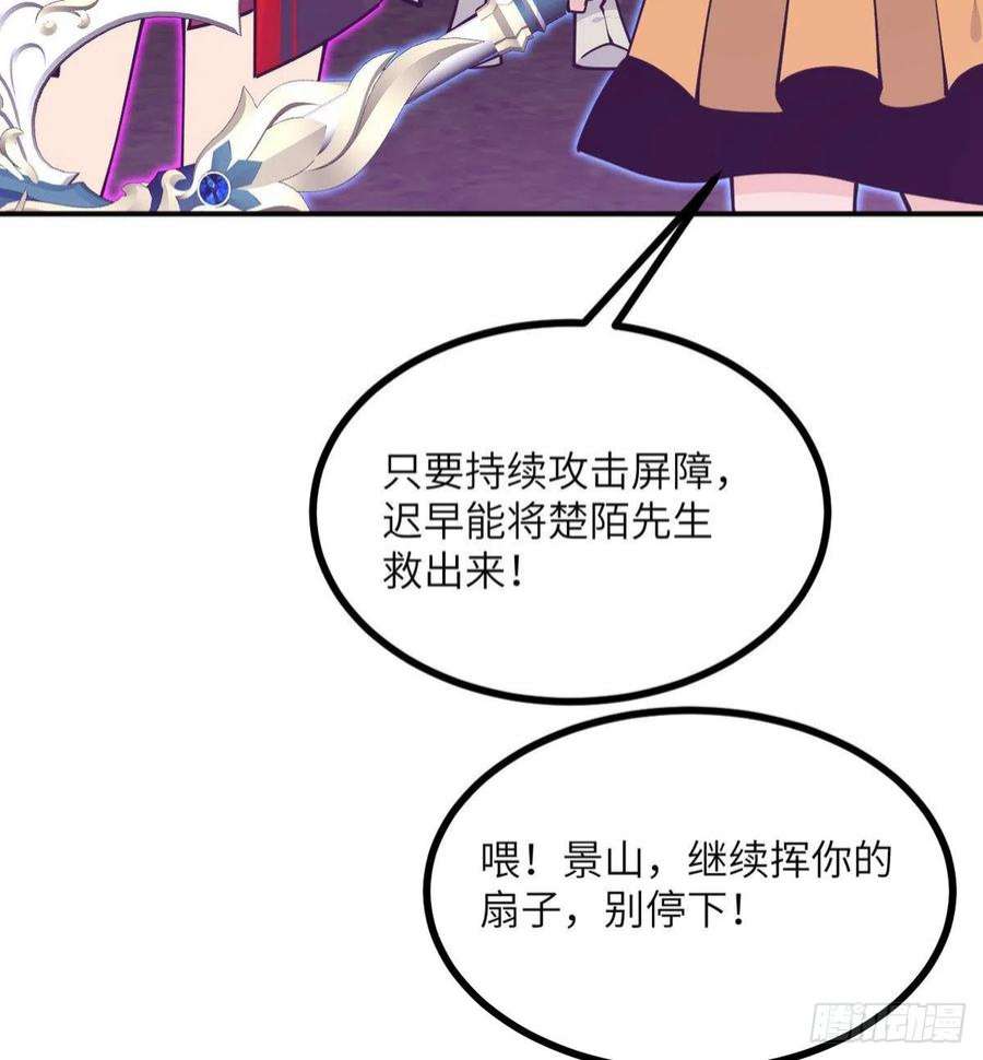 签到30天一拳爆星48话 信物