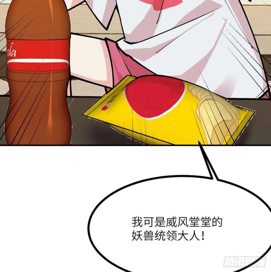 签到30天一拳爆星48话 信物