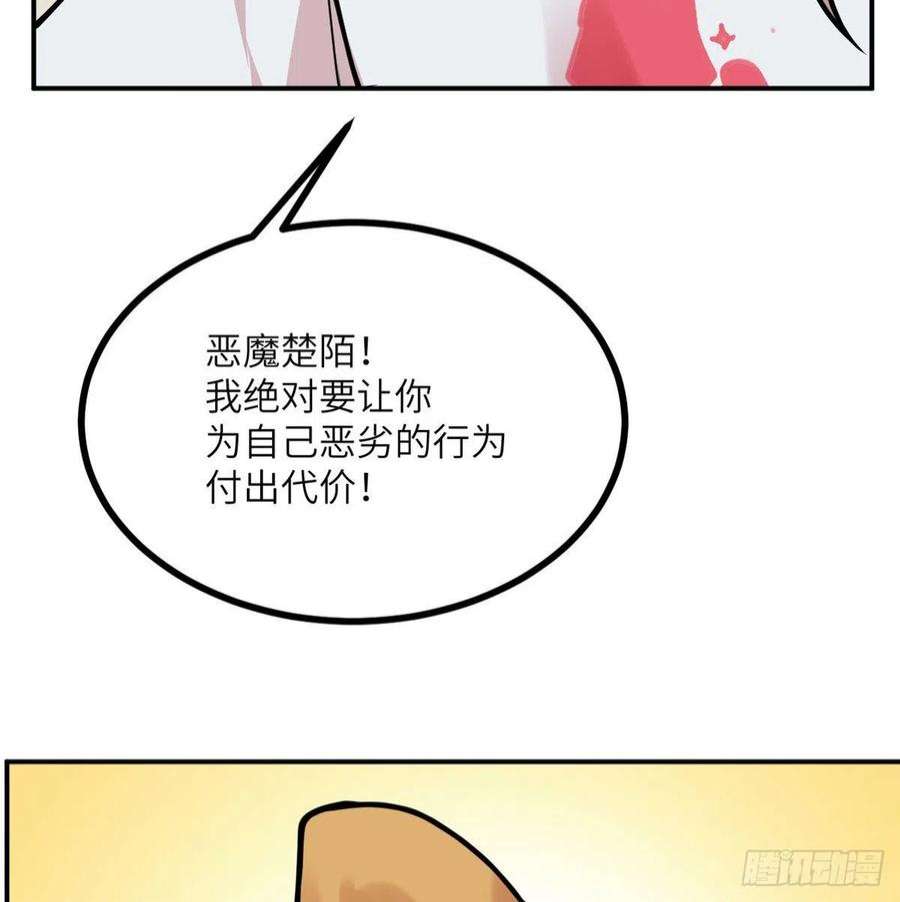签到30天一拳爆星48话 信物