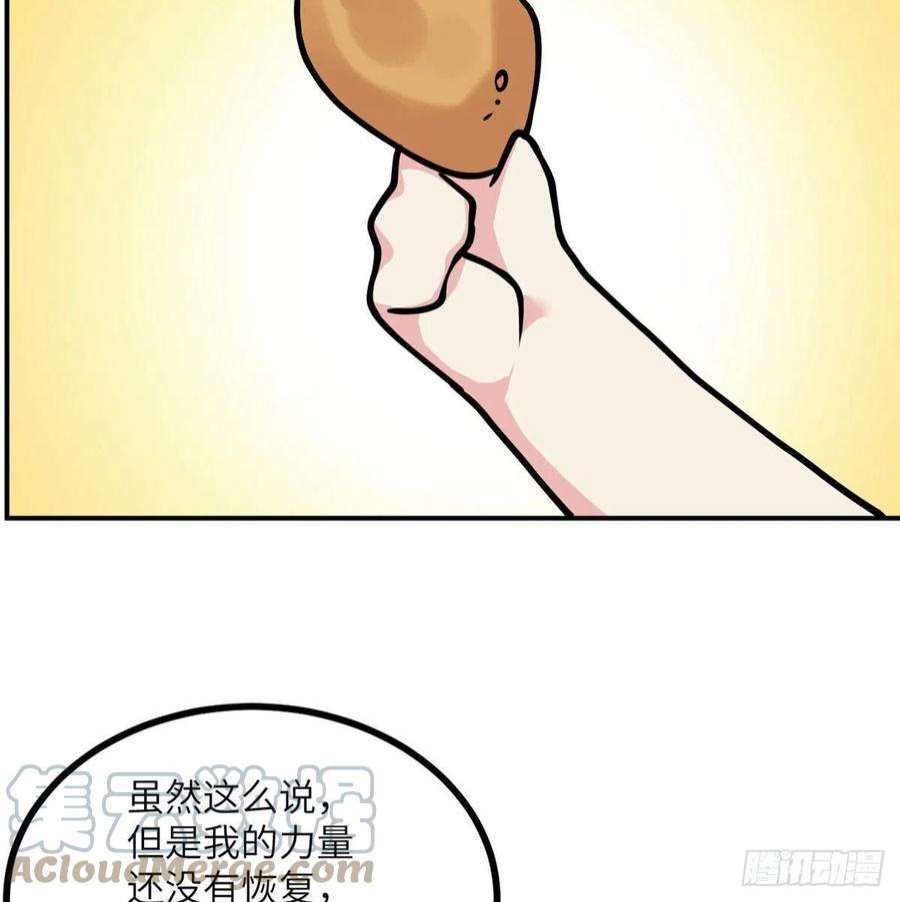 签到30天一拳爆星48话 信物