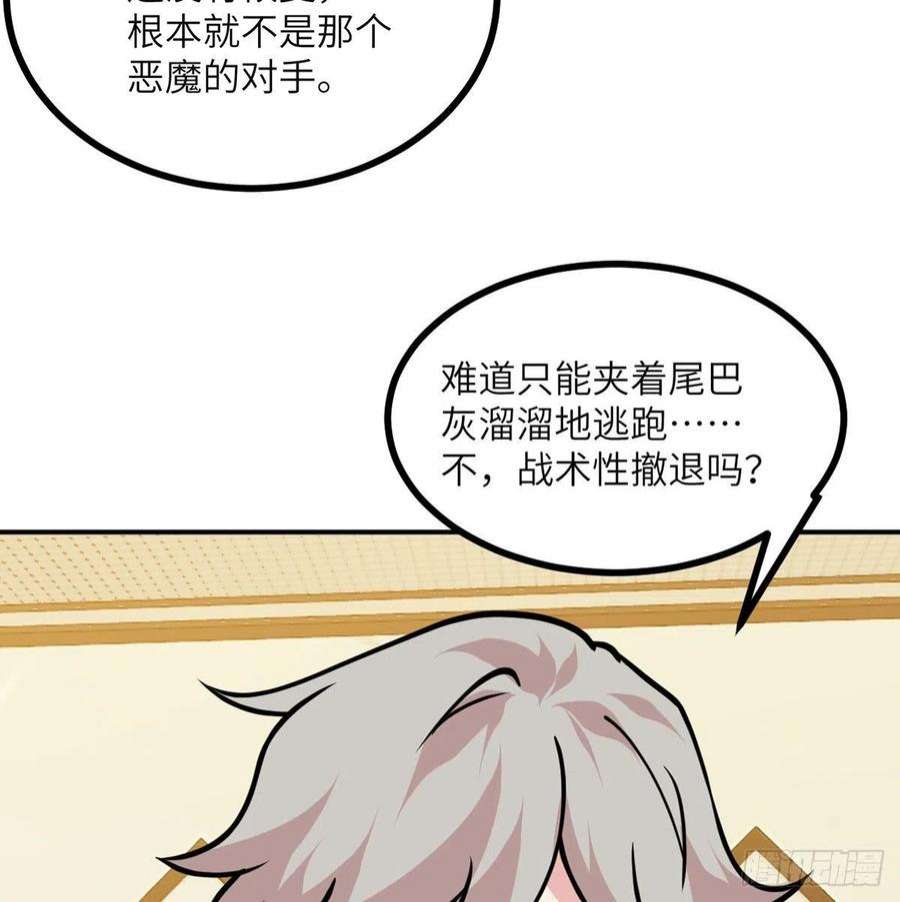 签到30天一拳爆星48话 信物