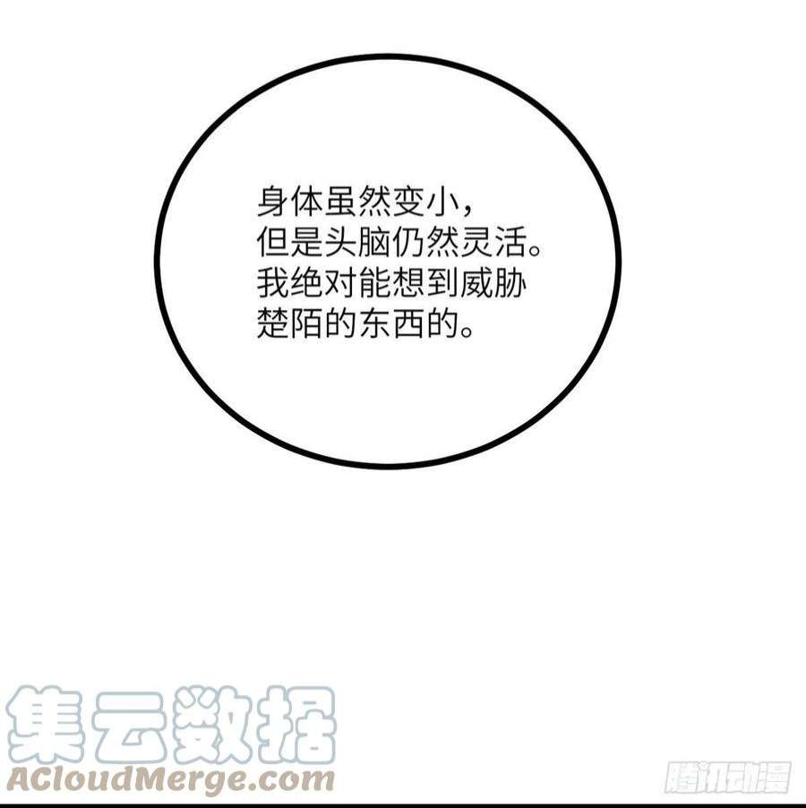 签到30天一拳爆星48话 信物