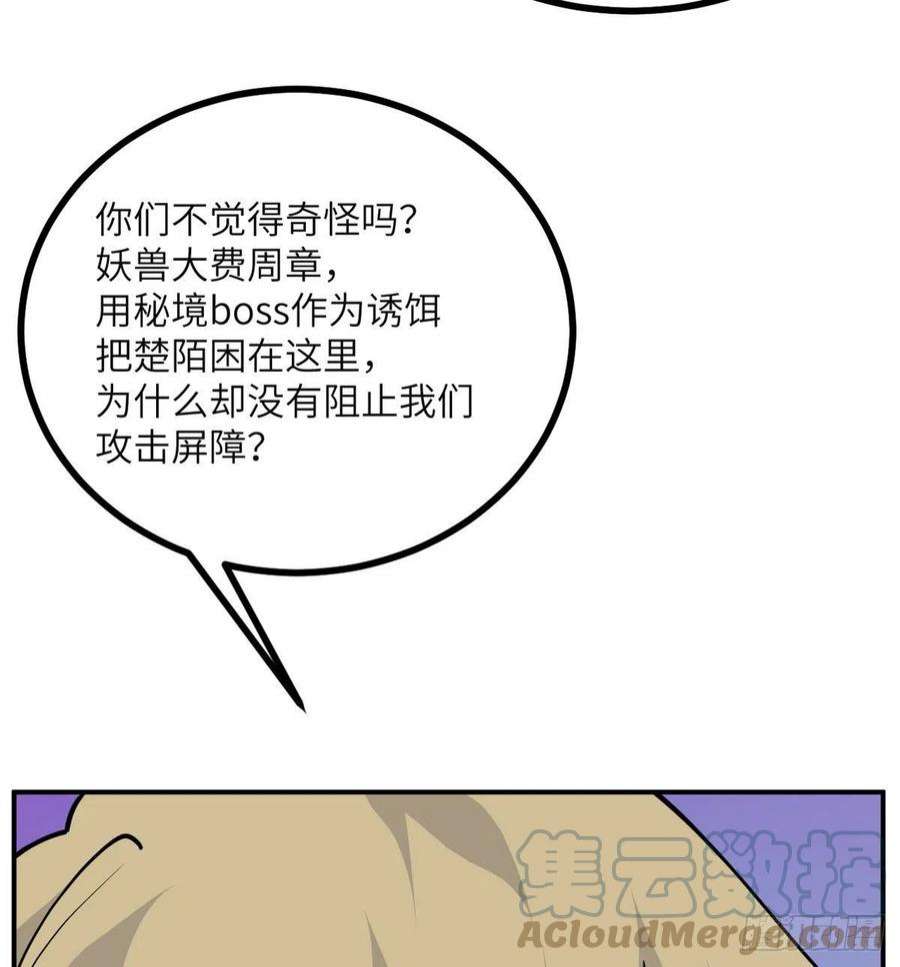 签到30天一拳爆星48话 信物
