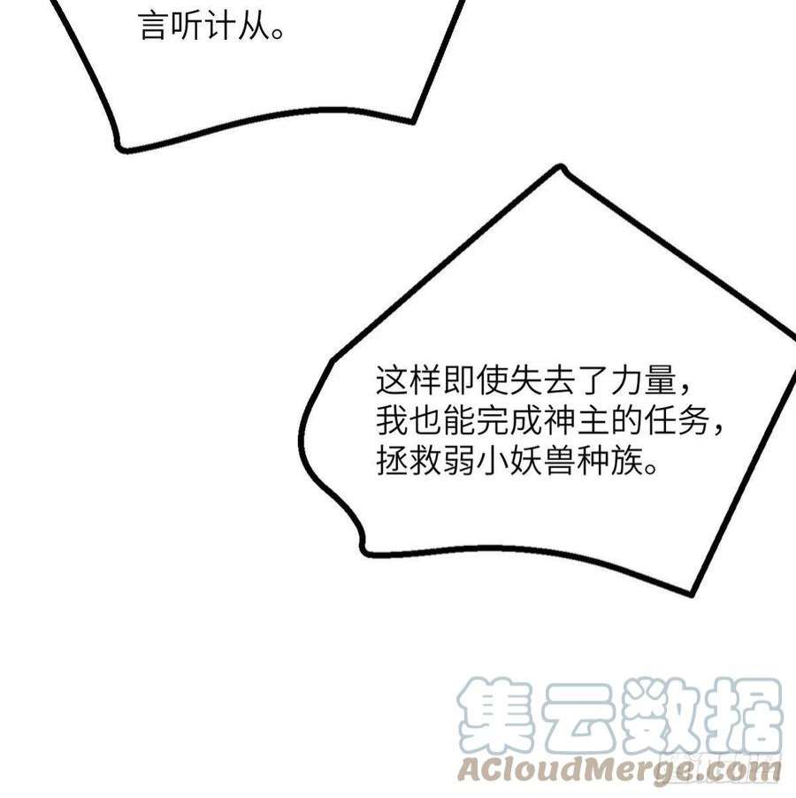 签到30天一拳爆星48话 信物