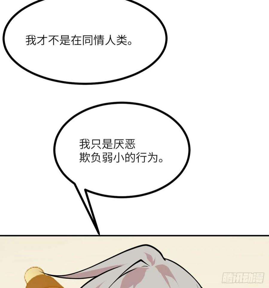 签到30天一拳爆星48话 信物