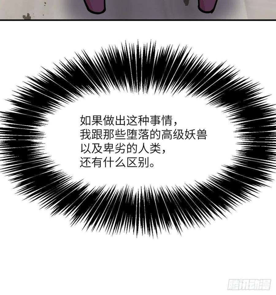 签到30天一拳爆星48话 信物