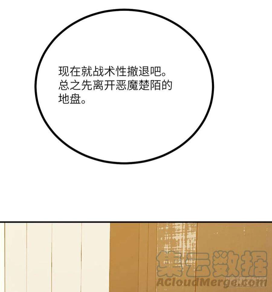 签到30天一拳爆星48话 信物