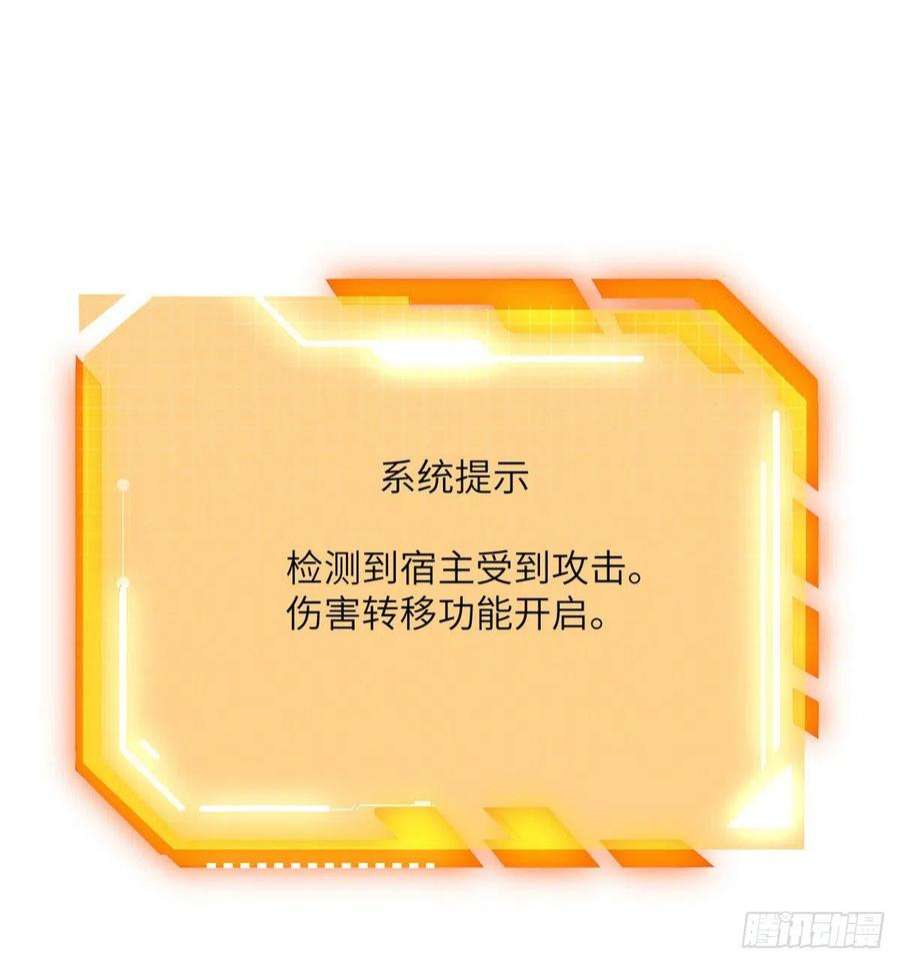 签到30天一拳爆星48话 信物