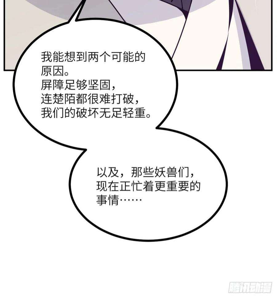 签到30天一拳爆星48话 信物