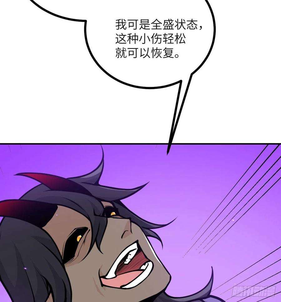 签到30天一拳爆星49话 加载完成
