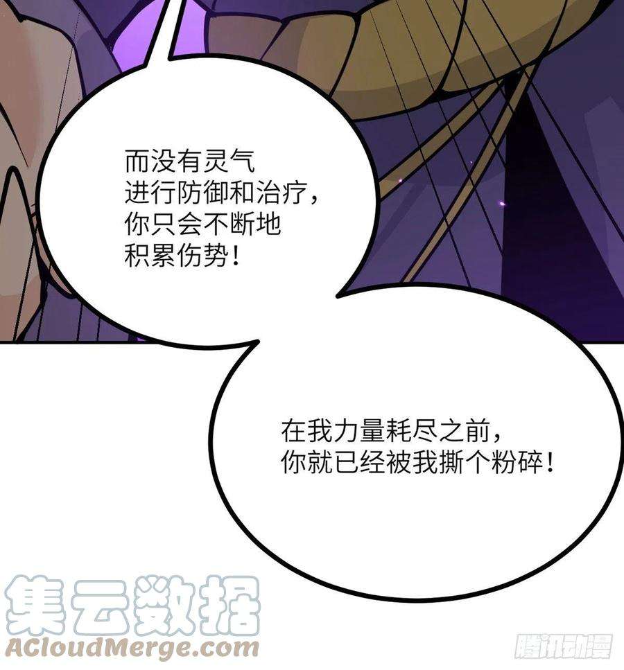 签到30天一拳爆星49话 加载完成