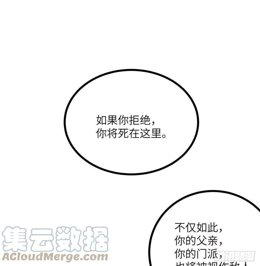 签到30天一拳爆星49话 加载完成