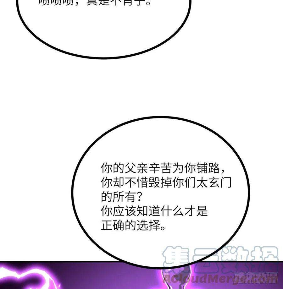签到30天一拳爆星49话 加载完成