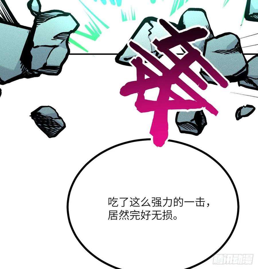 签到30天一拳爆星49话 加载完成