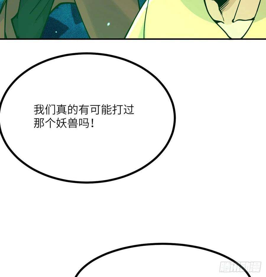签到30天一拳爆星49话 加载完成
