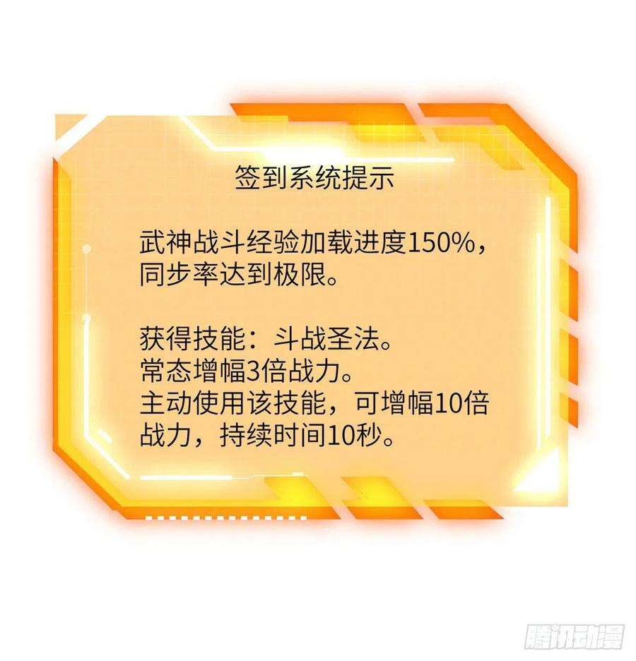签到30天一拳爆星49话 加载完成