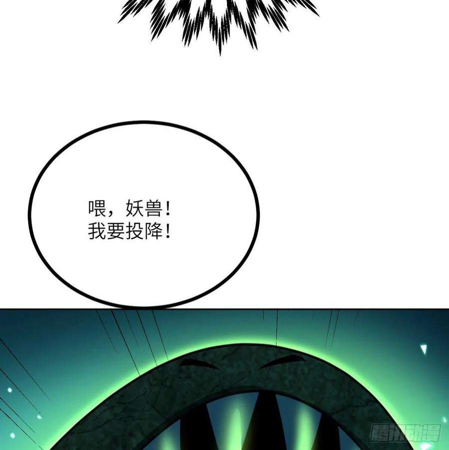 签到30天一拳爆星51话 形势逆转