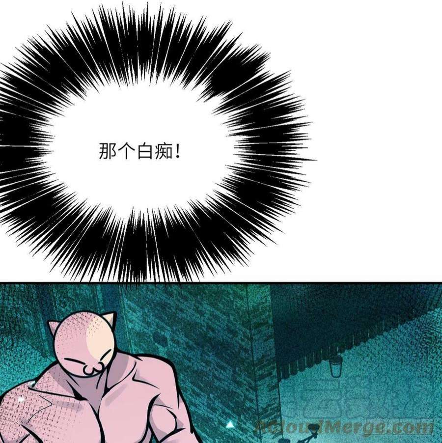 签到30天一拳爆星51话 形势逆转