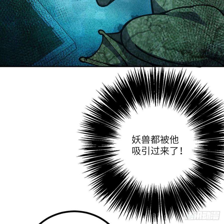 签到30天一拳爆星51话 形势逆转