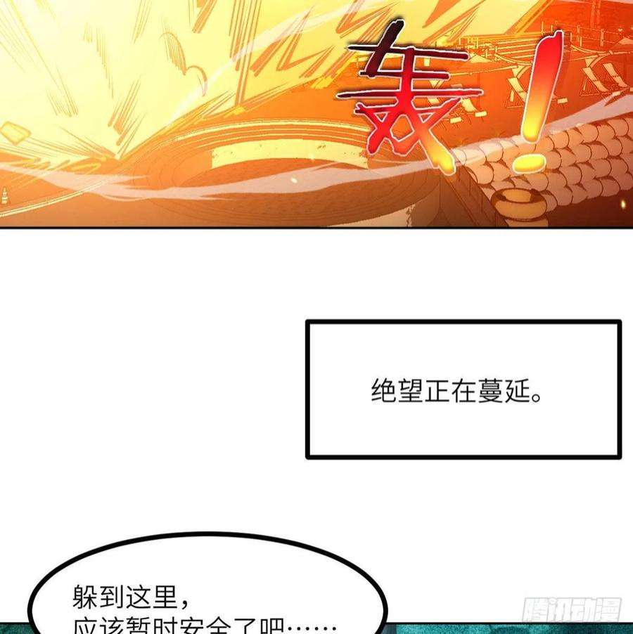 签到30天一拳爆星51话 形势逆转