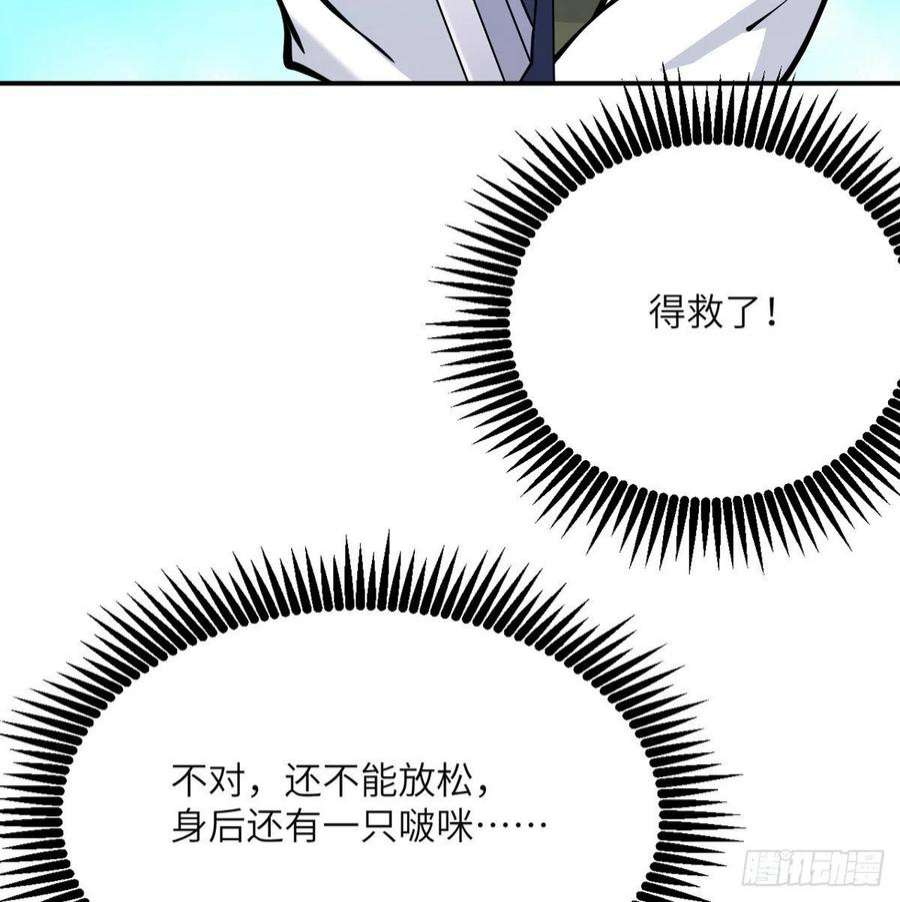 签到30天一拳爆星51话 形势逆转