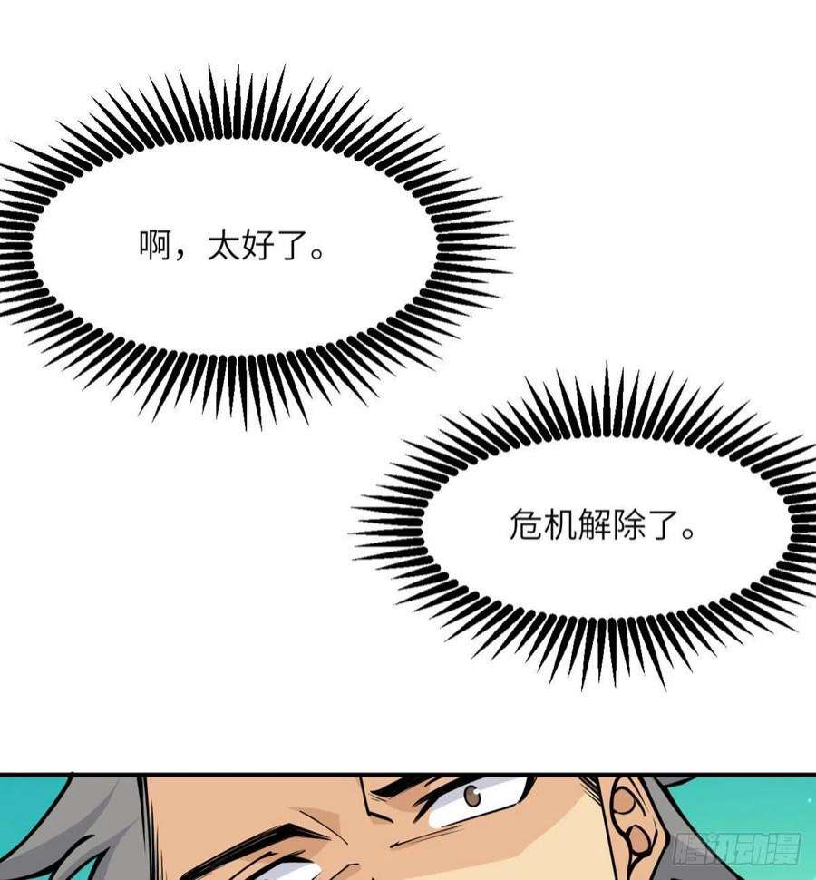 签到30天一拳爆星51话 形势逆转