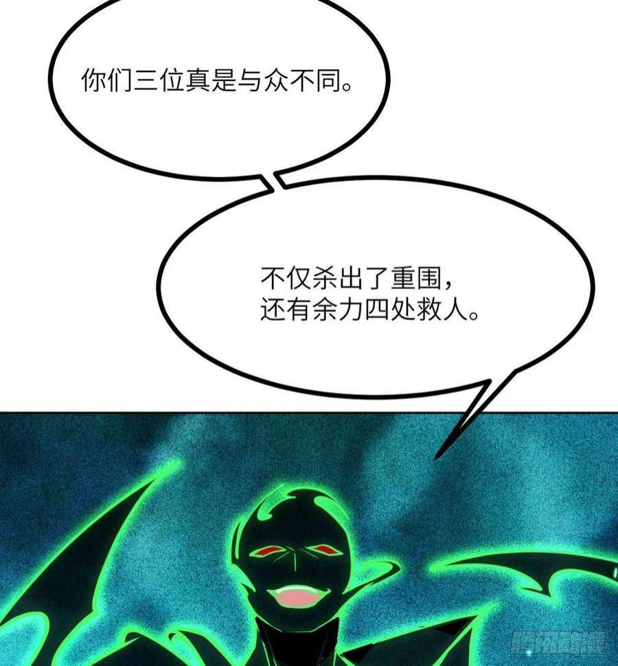 签到30天一拳爆星51话 形势逆转