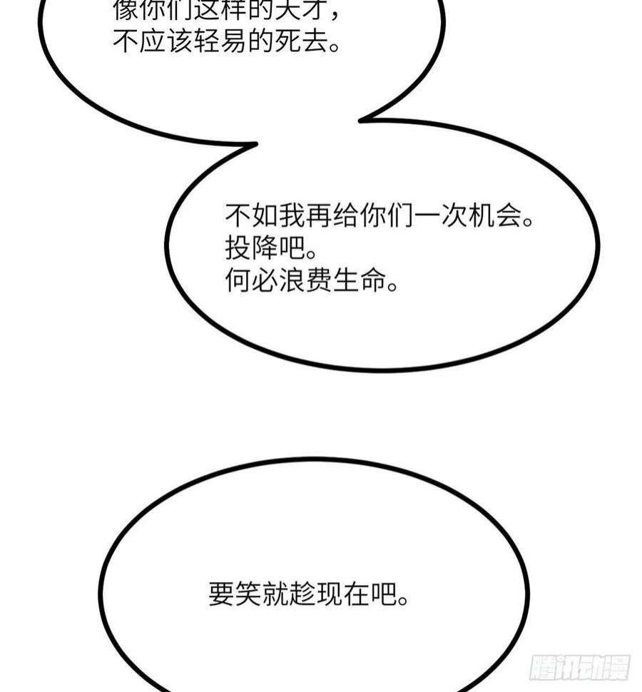 签到30天一拳爆星51话 形势逆转