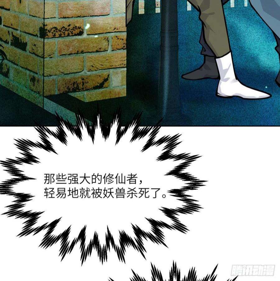 签到30天一拳爆星51话 形势逆转