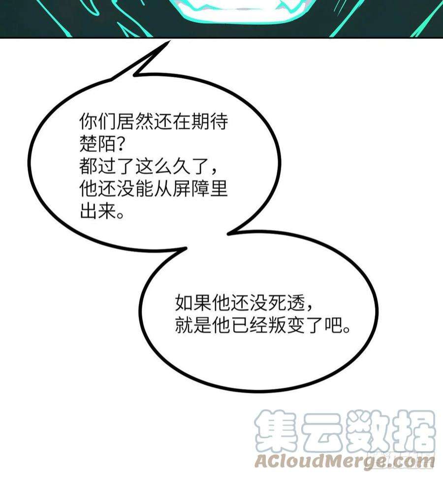 签到30天一拳爆星51话 形势逆转