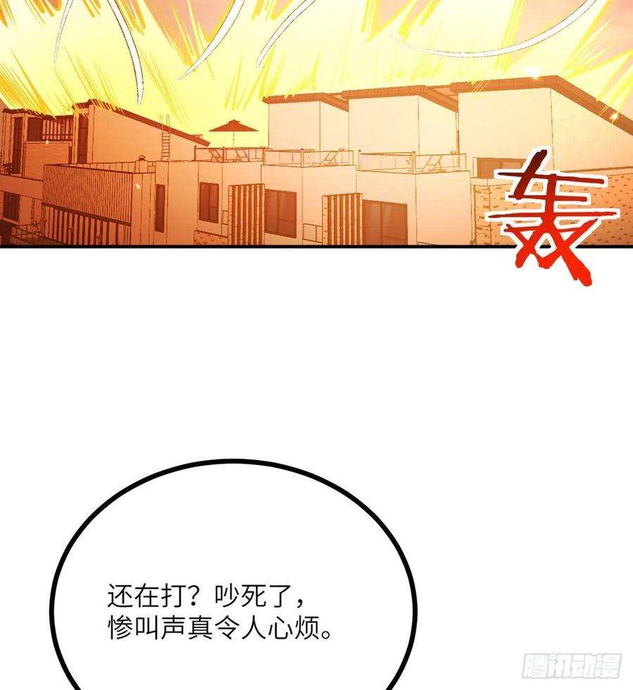 签到30天一拳爆星51话 形势逆转
