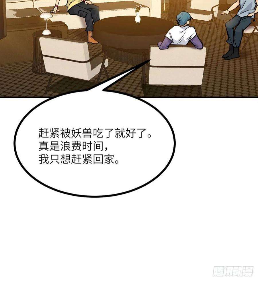 签到30天一拳爆星51话 形势逆转