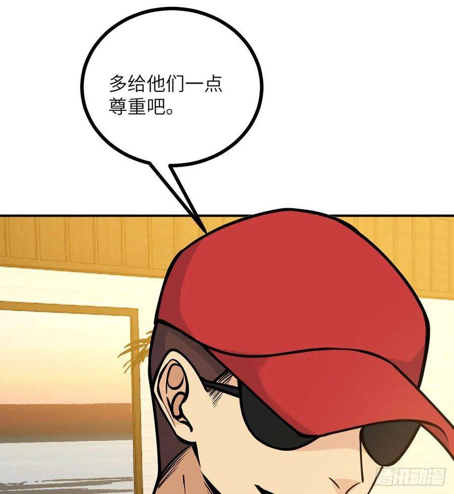 签到30天一拳爆星51话 形势逆转