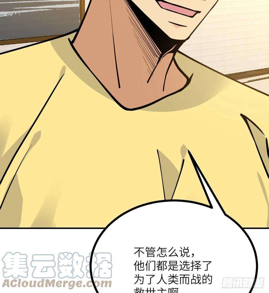 签到30天一拳爆星51话 形势逆转