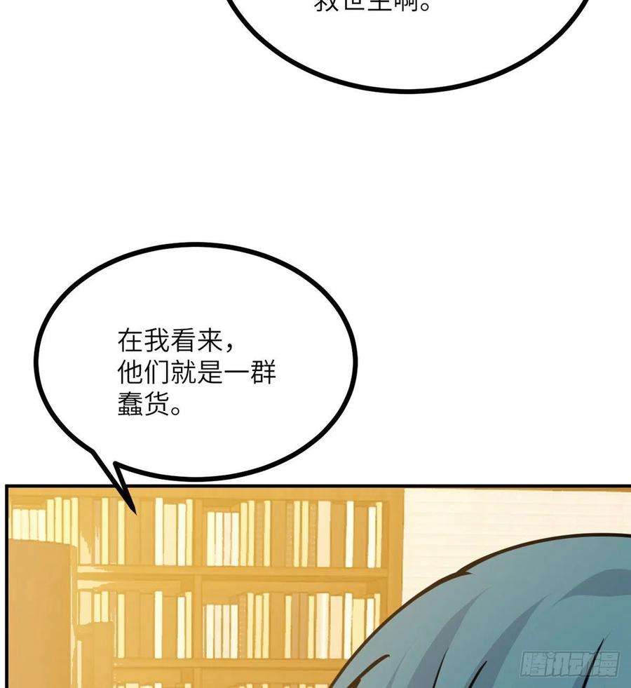 签到30天一拳爆星51话 形势逆转