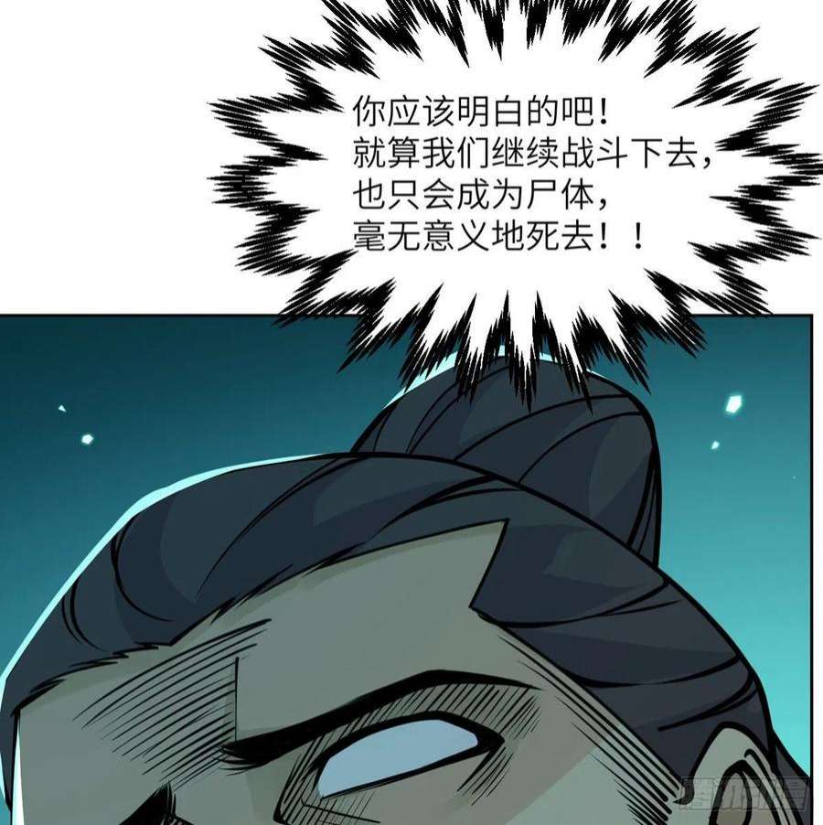 签到30天一拳爆星51话 形势逆转