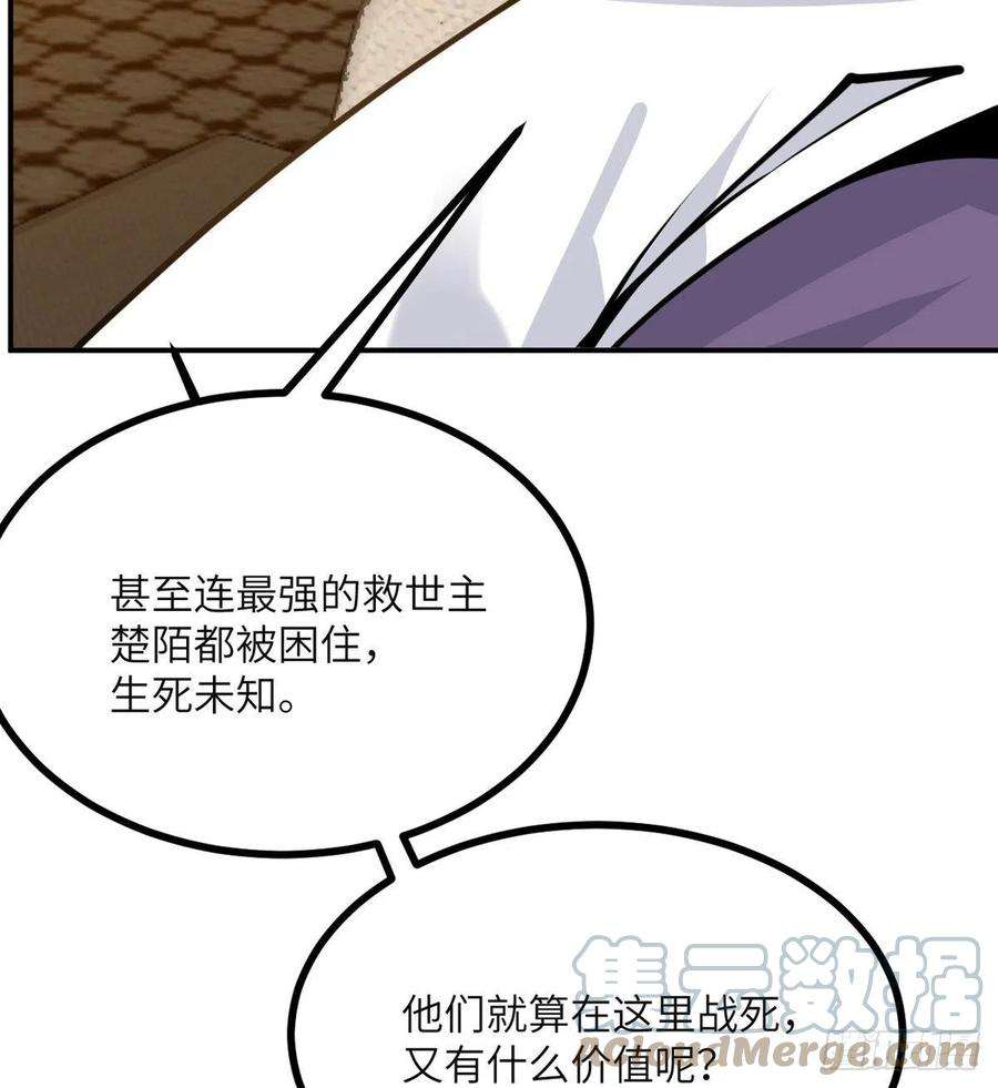 签到30天一拳爆星51话 形势逆转
