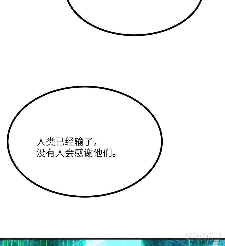 签到30天一拳爆星51话 形势逆转