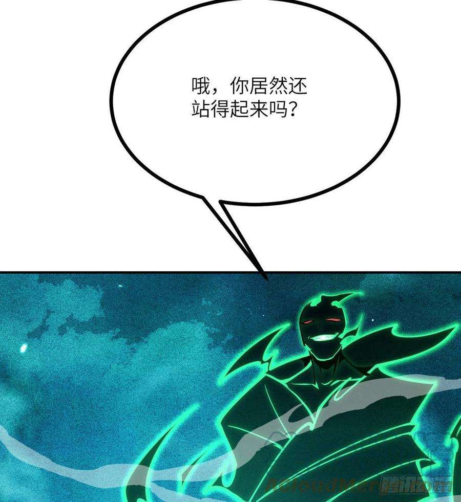 签到30天一拳爆星51话 形势逆转