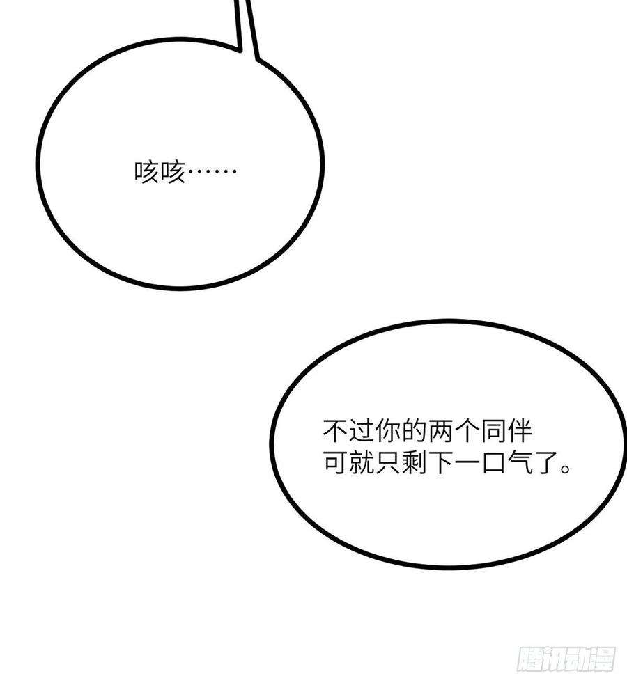 签到30天一拳爆星51话 形势逆转