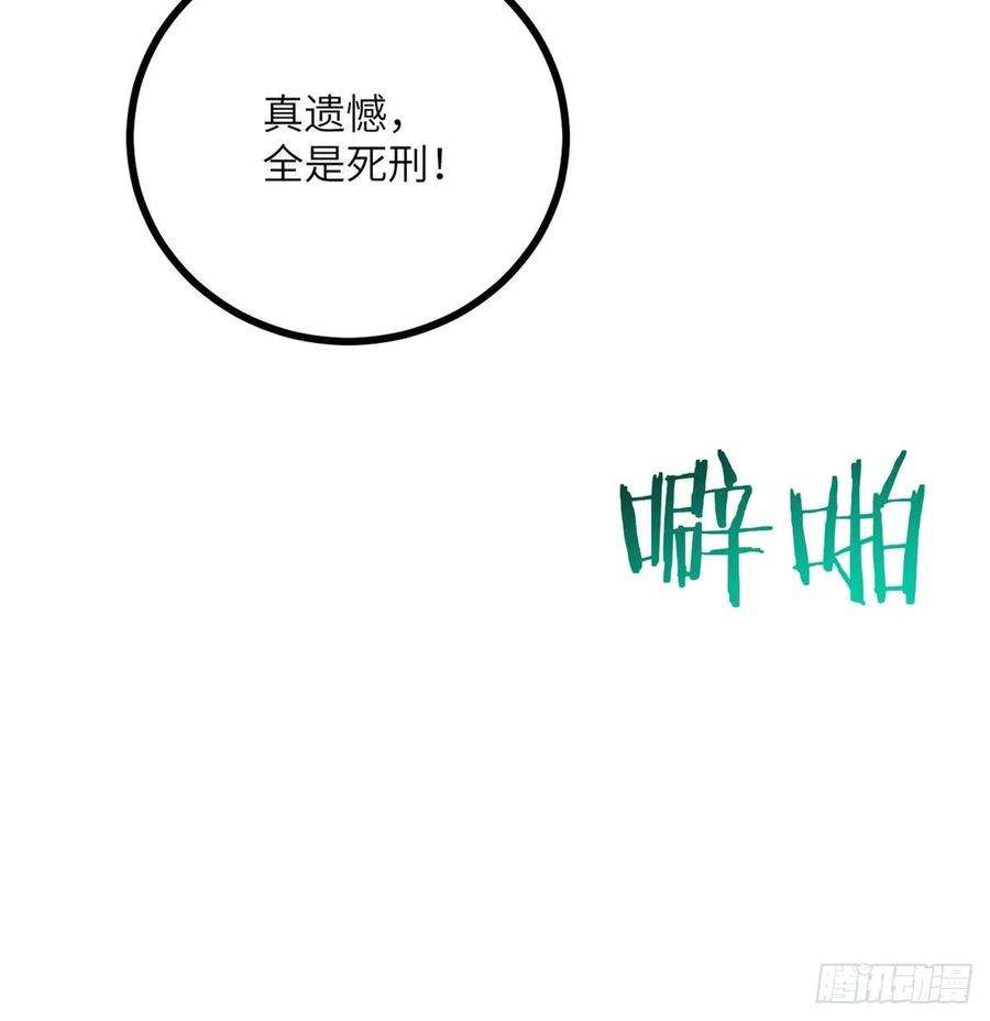 签到30天一拳爆星51话 形势逆转