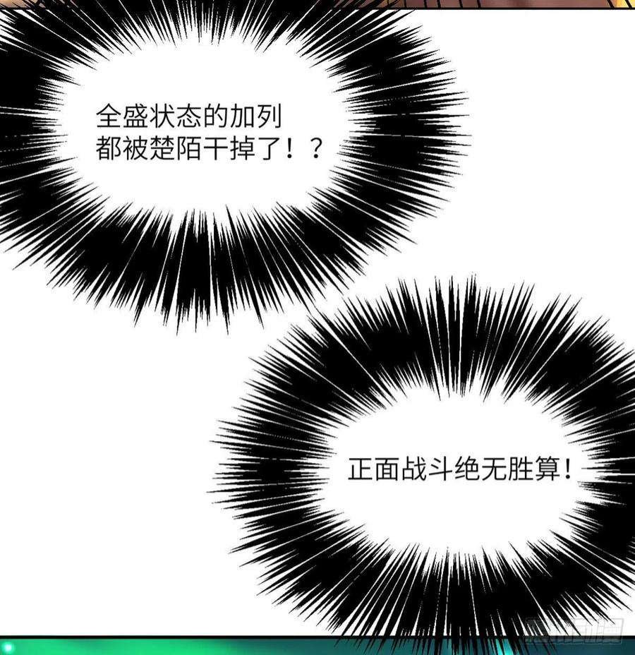 签到30天一拳爆星51话 形势逆转