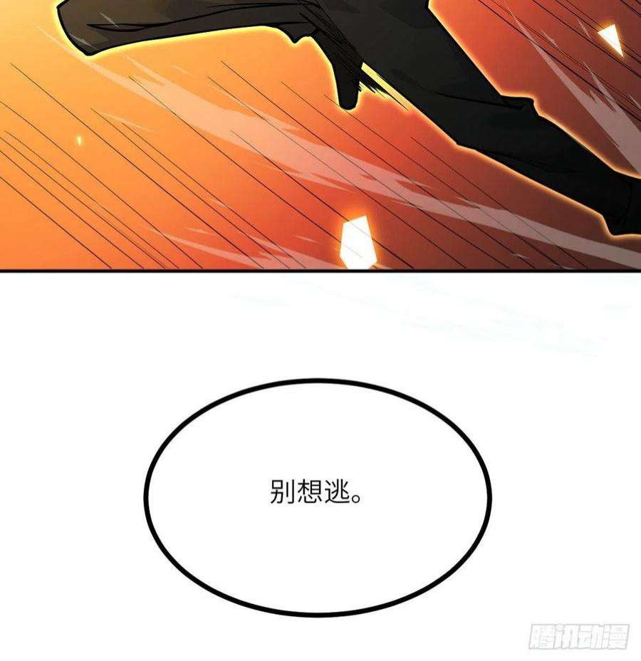 签到30天一拳爆星51话 形势逆转