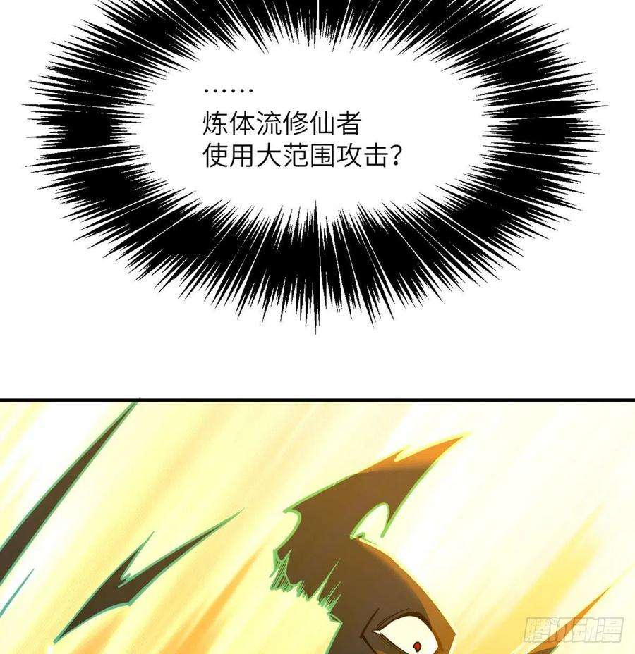 签到30天一拳爆星51话 形势逆转